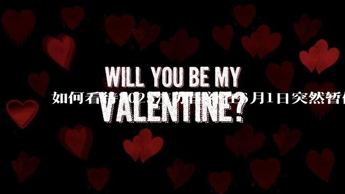 如何看待2025江苏国补在6月1日突然暂停下线？