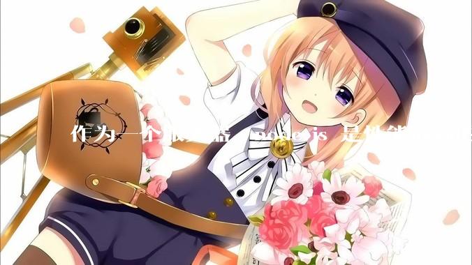 作为一个服务器，node.js 是性能最高的吗？