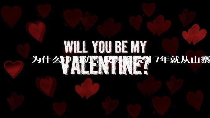 为什么中国防空反导系统才7年就从山寨到全面原创且超越了俄罗斯？